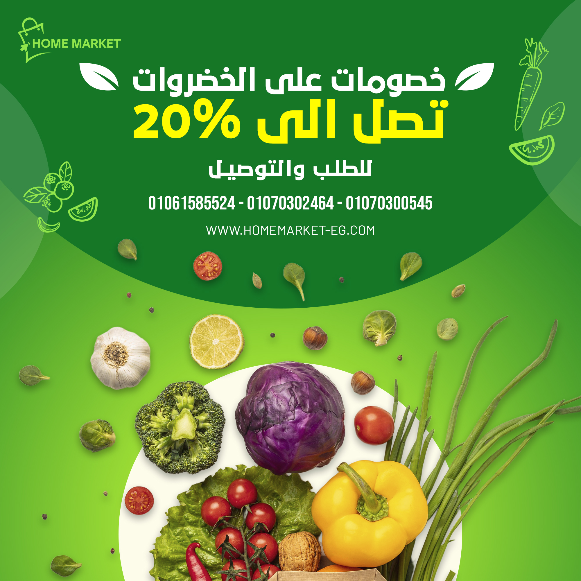 Home Market Fresh Produce Advertisement